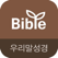 두란노 성경&사전 for iPad