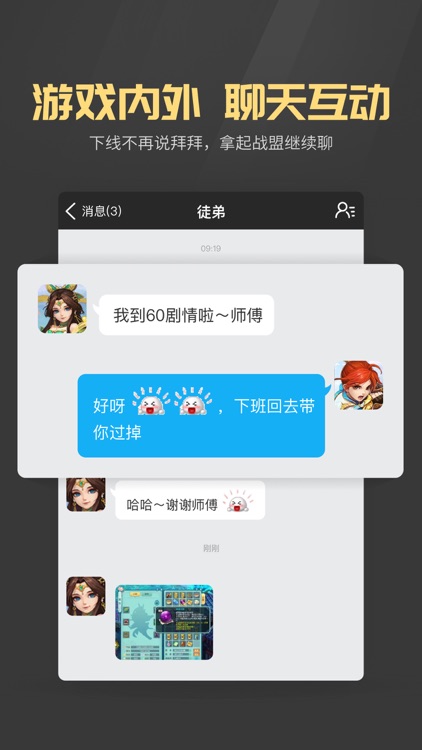 多益战盟-多益游戏助手