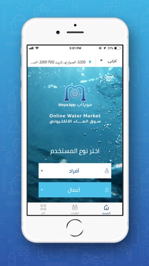 MoyaApp - مويا اب