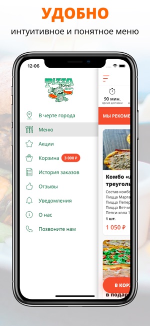 THEORY PIZZA | Москва(圖2)-速報App