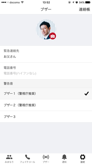 ココいるME！LITE screenshot 3