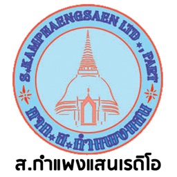 S.Kamphangsaen Radio