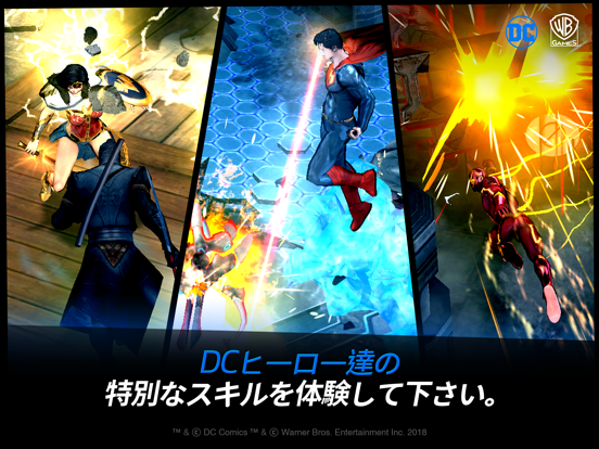 DC アンチェインドのおすすめ画像4