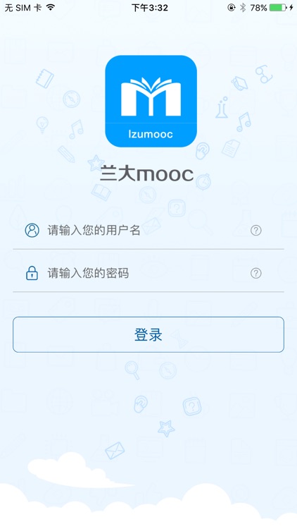 兰大MOOC