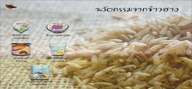 Hang Rice(圖5)-速報App