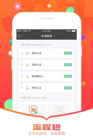 头号钱庄-App Store精品推荐贷款平台 screenshot 2