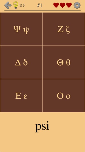 Greek Letters and Alphabet 2(圖4)-速報App