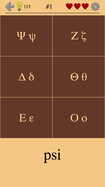 Greek Letters and Alphabet 2 screenshot-3