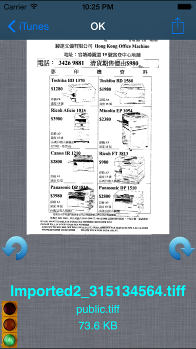 Fax Viewer Screenshot 1