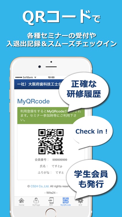 大阪府歯科技工士会app screenshot-4