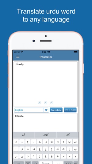 Urdu Dictionary & Translator(圖4)-速報App