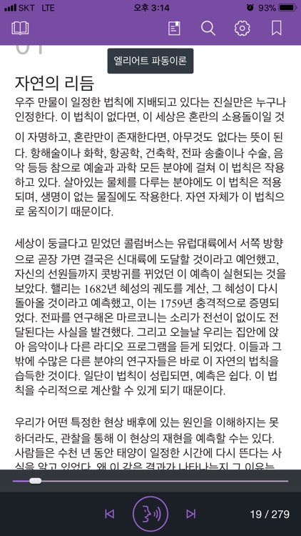 전자도서관 뷰어