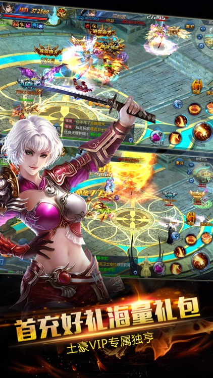 暗黑天堂-大型3D史诗魔幻手游 screenshot-4