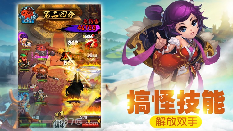 主公有妖气-无厘头三国题材爆笑天下 screenshot-4