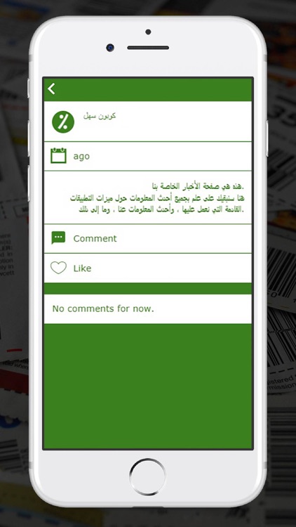 كوبون سهل‎ screenshot-3