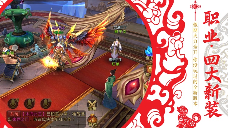赤影魔神-东方神话魔幻手游 screenshot-4
