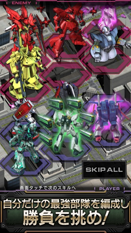 ガンダムエリアウォーズ screenshot-4