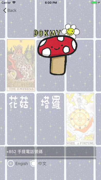 花菇塔羅 Fagoo tarot screenshot 3