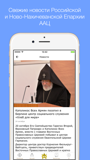 Armenian Church(圖4)-速報App