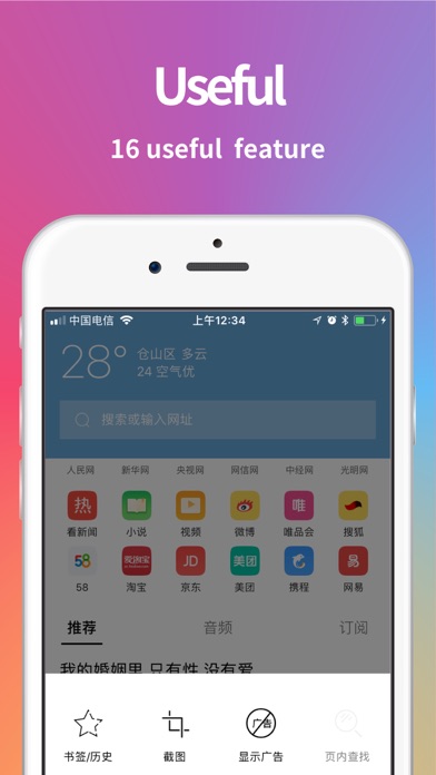 浏览器iPhone版(列游)-极速安全无广告 screenshot 2