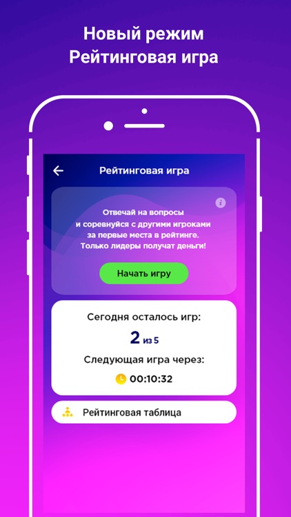 Клевер.Тренер screenshot-4