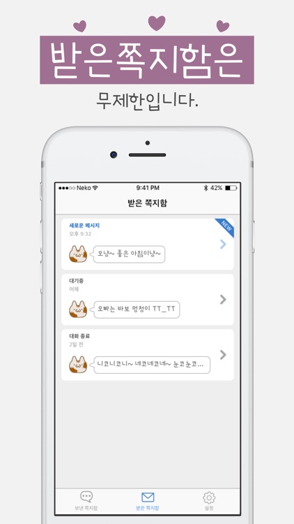 Neko chat - Random chat