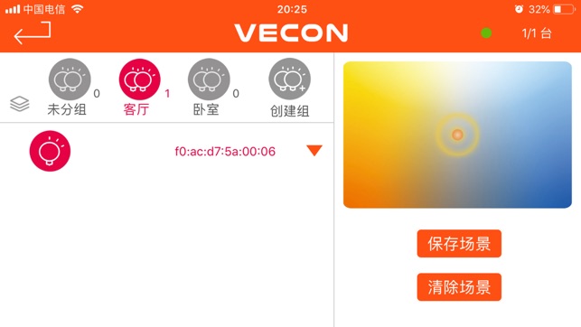 VECON(圖3)-速報App