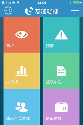 友加飞跃移动 screenshot 3