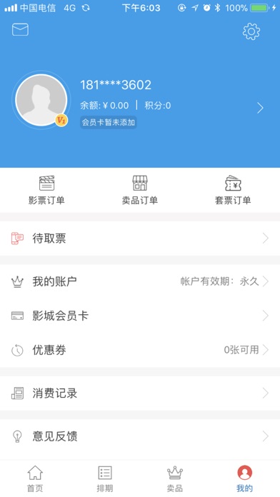 太平洋德昌店 screenshot 2