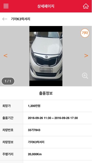 K Car 공유입찰(圖3)-速報App