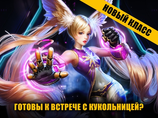 Legacy of Discord-FuriousWings на iPad
