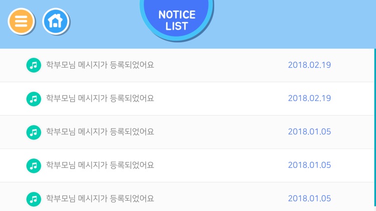 비상교육 챌린지 screenshot-4