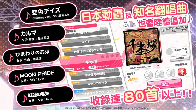 BanG Dream! 少女樂團派對