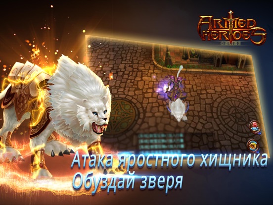 Armed Heroes Вооруженные герои для iPad