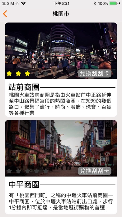 i-Shopping聰明購 screenshot 3