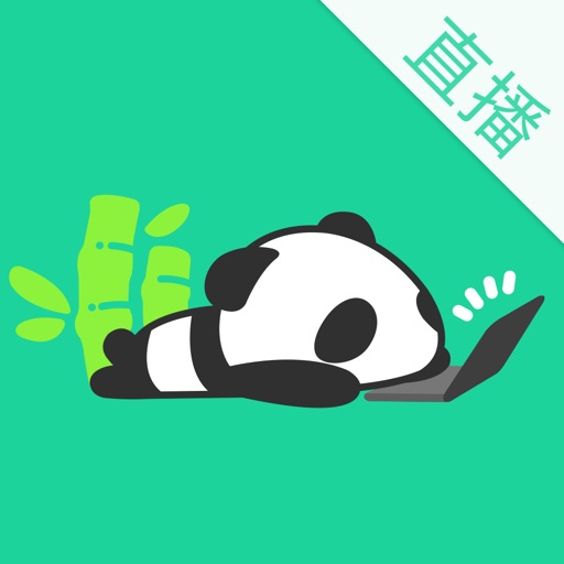 熊猫直播—主播专用