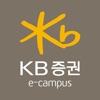 KB증권 e-campus (KB증권 이캠퍼스)