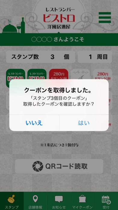洋風居酒屋ビストロ 公式アプリ screenshot 3