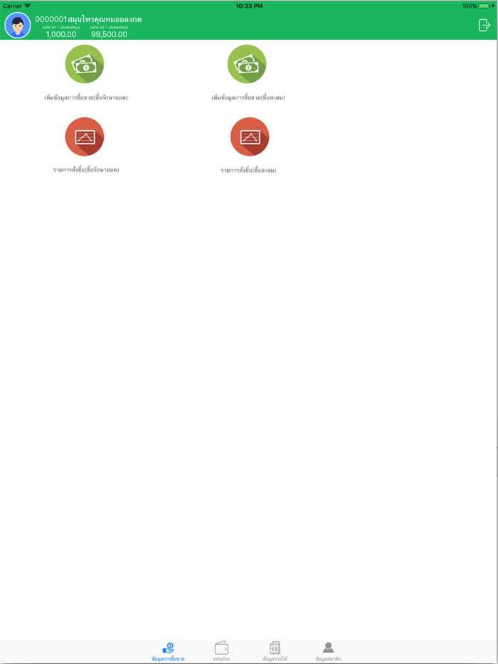 สมุนไพรหมออลงกต