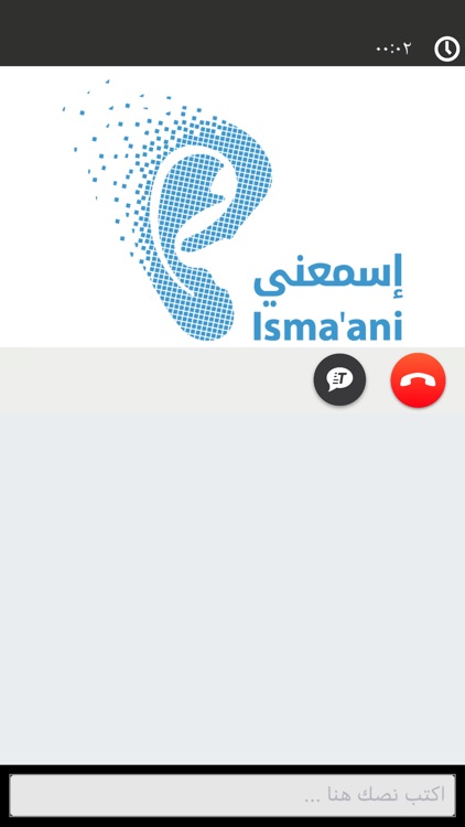 Isma'ani screenshot-3