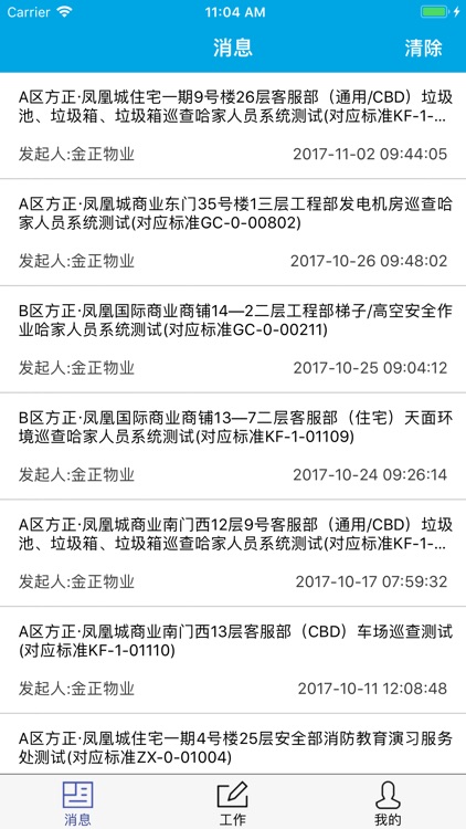 金正智慧管家