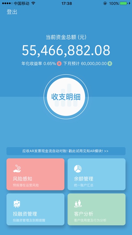 现金流Plus-高效便捷的现金流分析系统