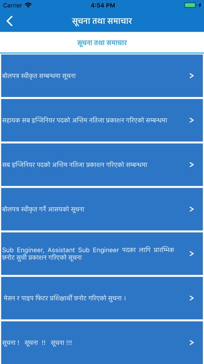 माईजोगमाई गाउँपालिका screenshot-4