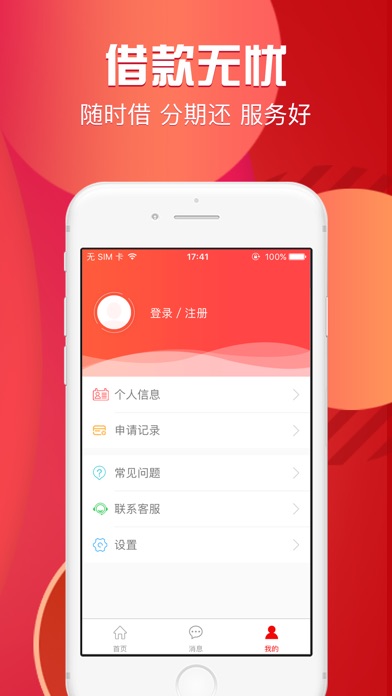 贷款钱包-30分钟到账的贷款app screenshot 4