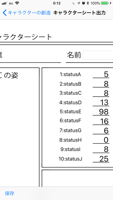 キャラクターシートのおすすめ画像3