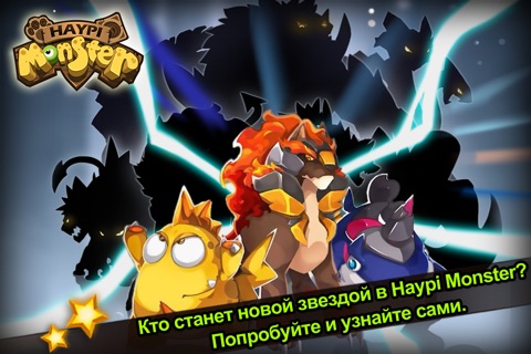 Monster на русском