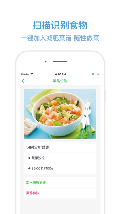 Scanning for food & calories screenshot-4