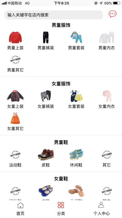 童源宝-儿童服装拿货采购的批发平台 screenshot 2