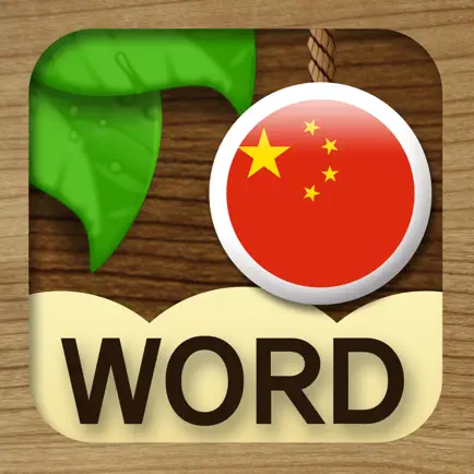 Chinese Word Master Читы