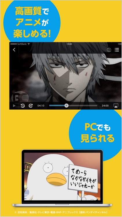 アニメ放題